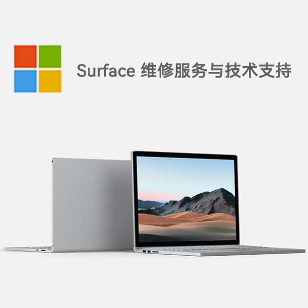 黄流镇surface产品维修服务电话
